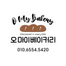 봄봄베이커리