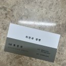 명함주문제작 감각적인 디자인 세이유어네임 후기