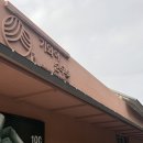 구산면512 | 마산 구산면 밥집 순두부 맛집 | ‘백중기와야순두부 유산본점’