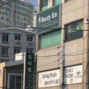수영 뷰티림