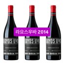 #라요스우바 2014 스페인 리오하지방 by Olivier Riviere vinos 이미지