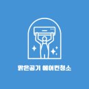시즌출장수리 이미지