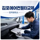 일호차정비센터 | 김포수입차정비 브레이크 경고등을 해결한 후기