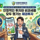 저녁) 지금은 채권투자할때 채권의 모든것 | [채권]브라질 채권 투자 3개월 후기 | 500만원이 572만원이 된 이유