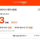 신라스테이제주 이미지