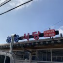 농협하나로마트청웅지점 이미지