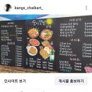 강미경초크아트
