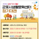 군포시생활문화센터 다목적스튜디오 이미지