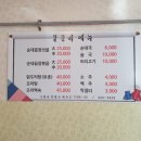 붙뜰네순대국