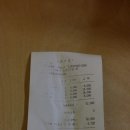 비앙수