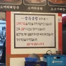 장수 한우 소머리곰탕 네이버블로그
