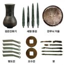 철기시대