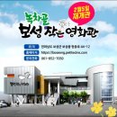 보성작은영화관 이미지