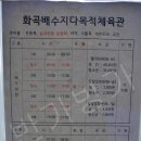 봉제산 강서다목적체육관 화장실 | 강서구 봉제산 근린공원 둘레길 1코스 2코스 봉수대