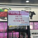 삼양정육점 이미지