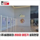 (주)씨엠테크 이미지