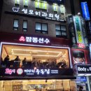 성북-돈암-2039 | [돈암 맛집] 해물짬뽕맛집인데, 탕수육/짜장면까지 맛있는 곳 (ft, 짬뽕선수)