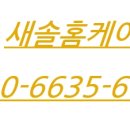 새솔세탁 이미지