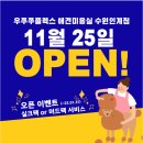 우쭈쭈플렉스 강아지 유치원 호텔 이미지