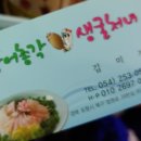광어총각 생굴처녀 티스토리