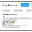 박동만(pdm)성형외과의원 이미지