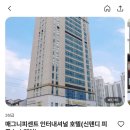 타임인터내셔널 | 상하이 매그니피센트 인터내셔널 호텔 솔직 후기