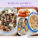 김가네치킨 | 아이와 함께 언양 김가네 후기(치킨마요덮밥/키즈김밥)