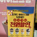 빽다방군포당정역은하점 이미지