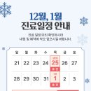 광명더나은정형외과의원 이미지