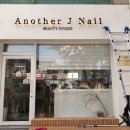 제이헤어&네일샵 이미지