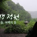 여백과뜰