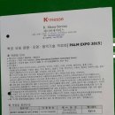 케이메세