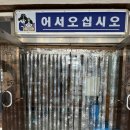 시원소머리국밥 | 세종시 장군면맛집 여수소머리국밥｜김치부터 맛있었던 소머리국밥 후기