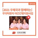 아름다운간병협회