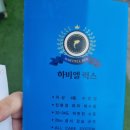 하비엘럭스 이미지