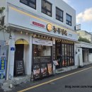 착한농부 - 양천구 곰달래로13길 37-1 | 부산 연산동 맛집 삼겹살 농부정육 후기