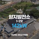 양지2 발전소 이미지