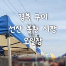 노브랜드 구미선산시장점 이미지