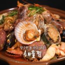 셰프의해물찜 이미지