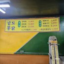 남도식당 - 경주시 외동농공단지길 26-8 | 남도식당