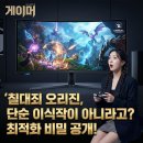 쿨PC | 일곱개의 대죄 pc버젼 오리진 합리적인 유저를 위한 최적화 및 프레임 드랍 완벽 해결 가이드