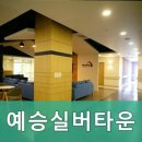 예승 - 452 | 연로하신 부모님 위한 덕양구 요양원 추천 예승실버타운 어르신 행복 최우선