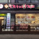 팔미가 | [경기/부천]수제비&amp;파전 맛집<팔미 낙지 한마리 수제비> 내돈내산 솔직후기