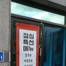 멕시카나명호점 이미지