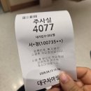 해주병원 | [B-4] 대구 차병원 나팔관 조영술 후기 (시술 순서와 통증 강도)