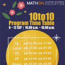 매쓰온에듀케이션