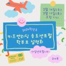 센트럴키즈교육 이미지