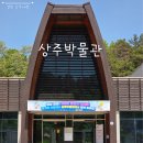 상주 증촌리 석조여래입상 | 경북 상주 가볼만한곳 상주박물관 | 아이랑 함께 함께 떠나는 역사여행