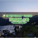 리브하임스파 이미지