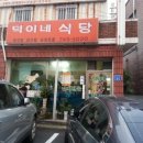 덕이네식당 이미지